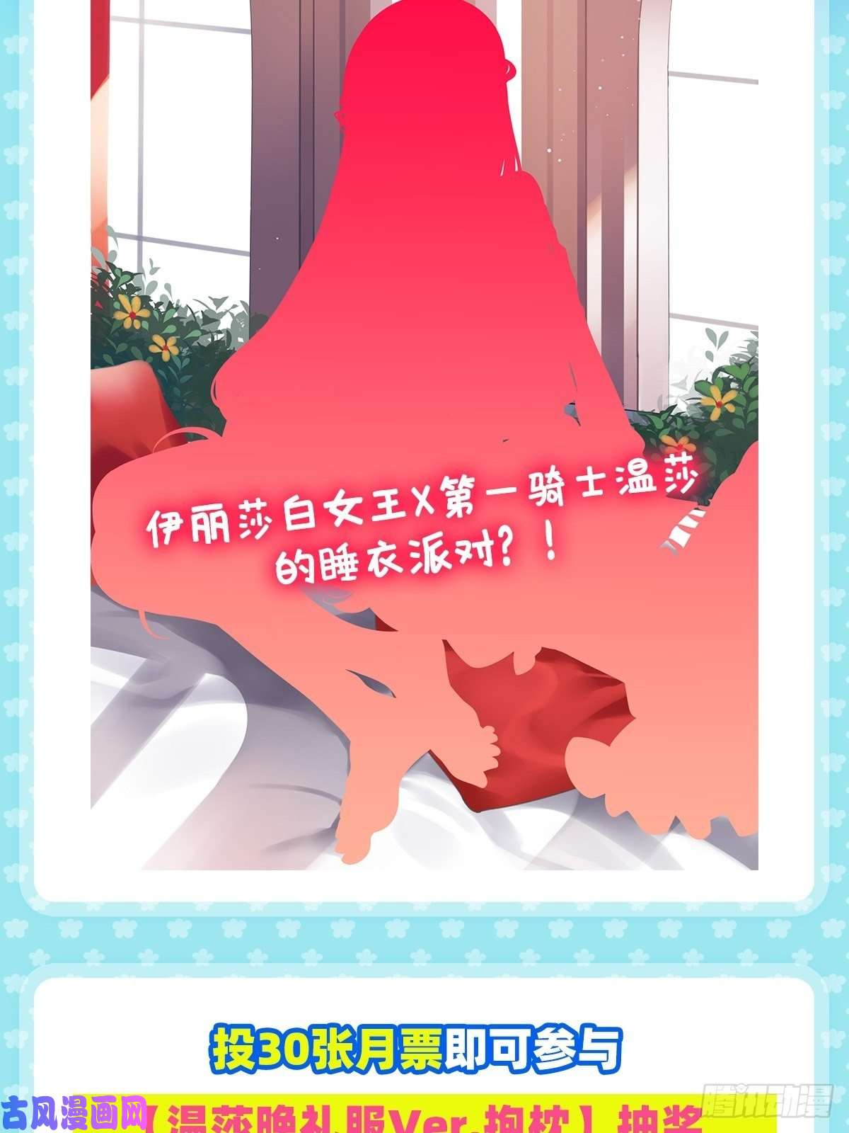 失业魔王第185话 被斩断的奥义