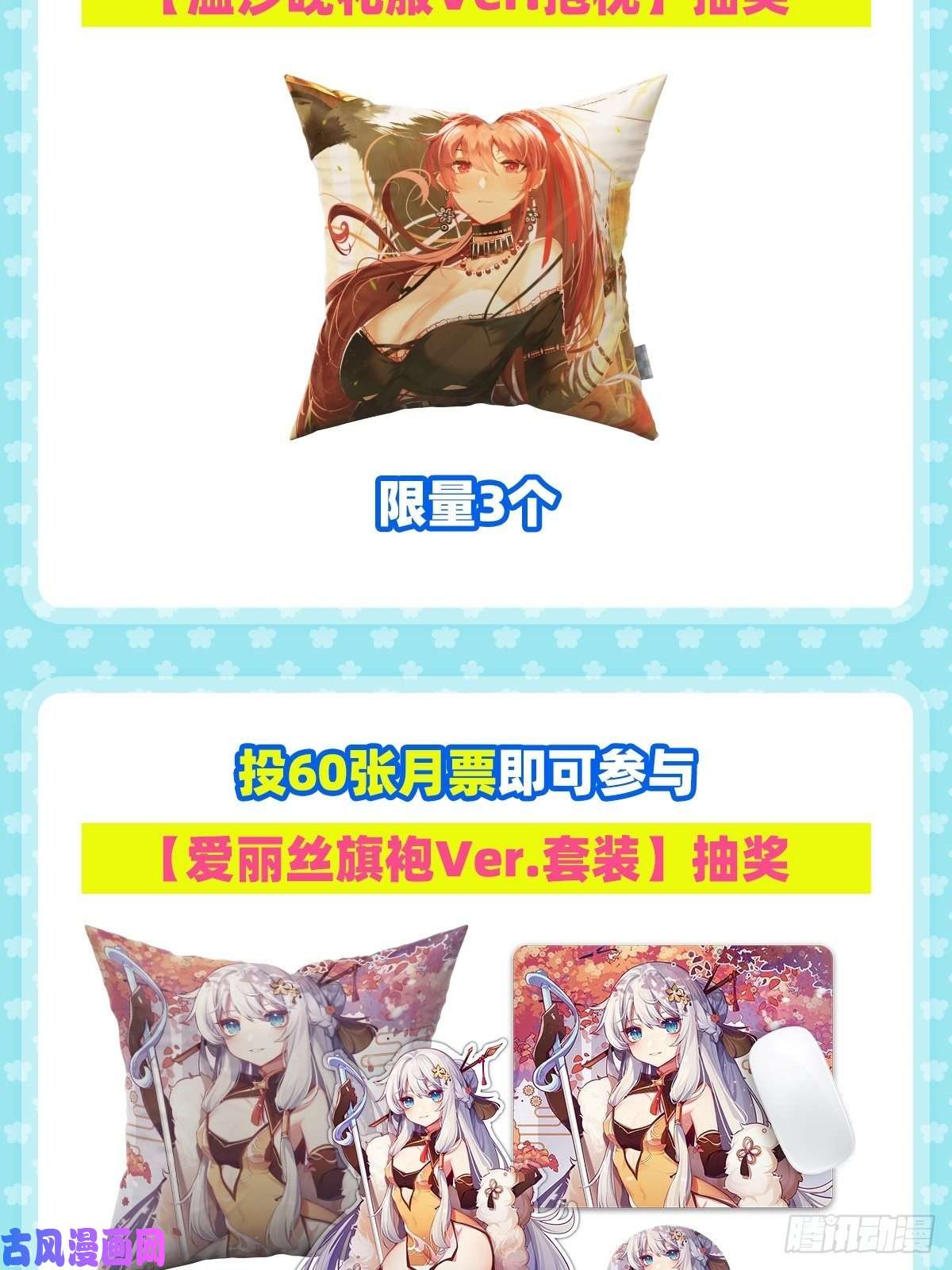 失业魔王第185话 被斩断的奥义