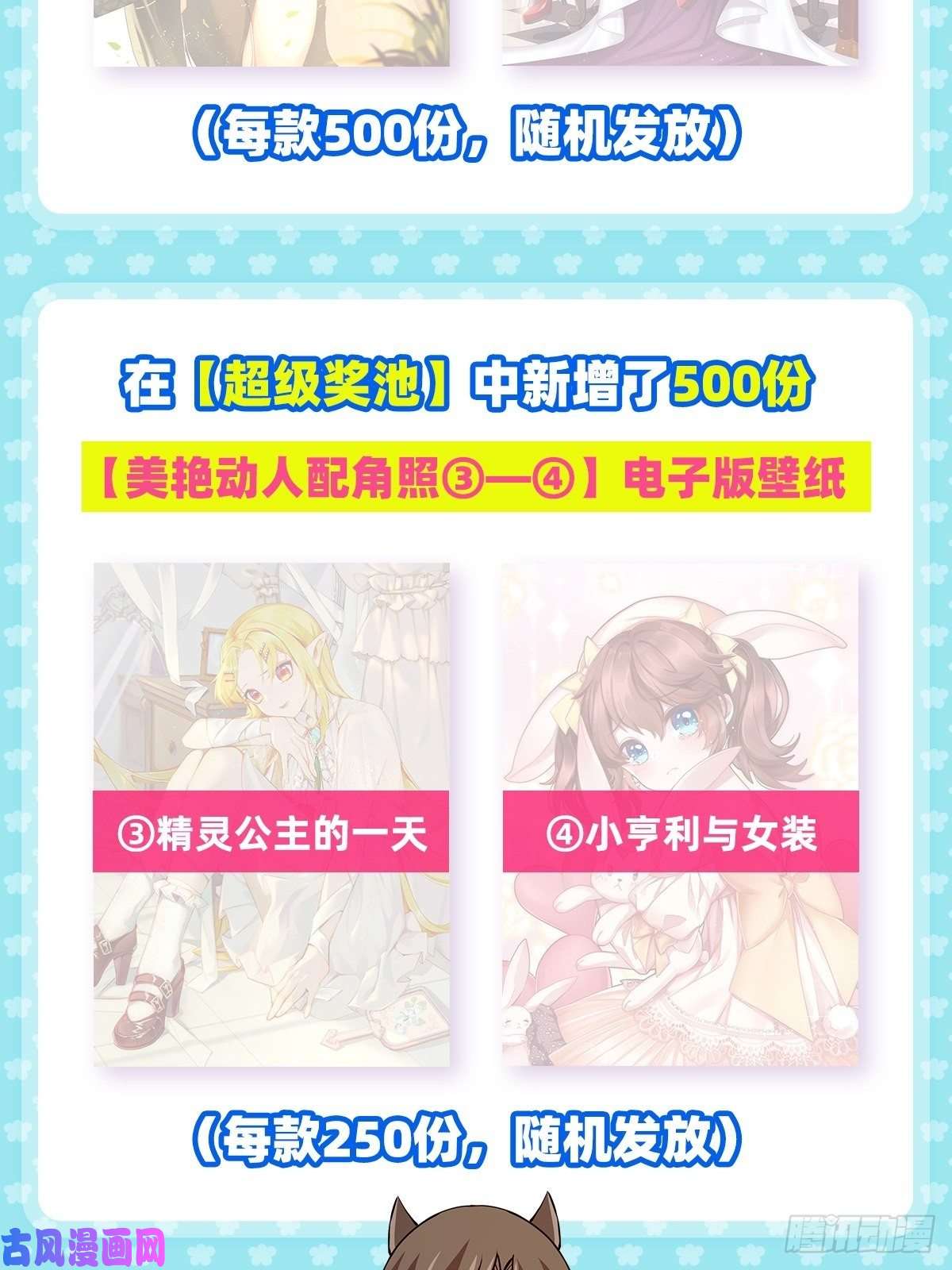 失业魔王第185话 被斩断的奥义