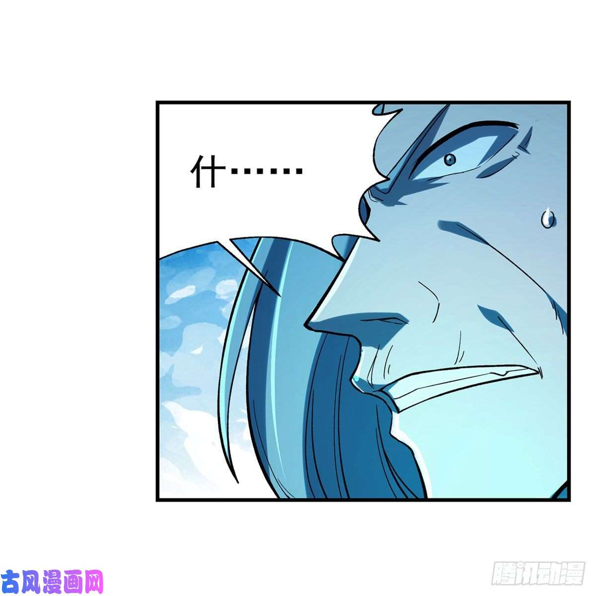 失业魔王第185话 被斩断的奥义