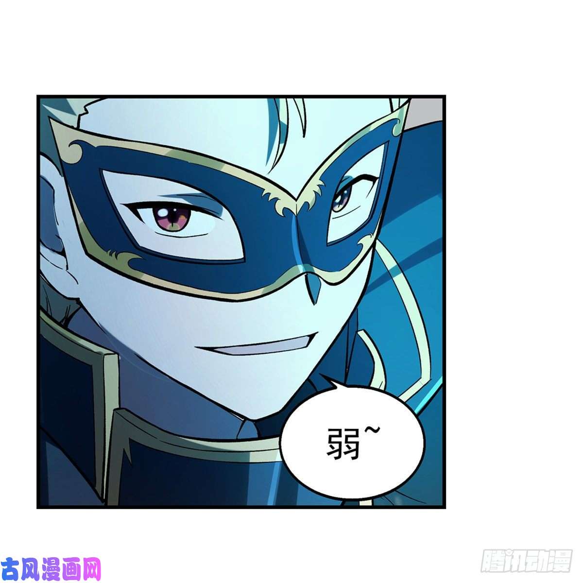 失业魔王第185话 被斩断的奥义