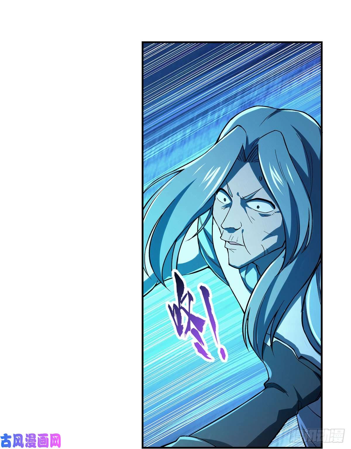 失业魔王第185话 被斩断的奥义