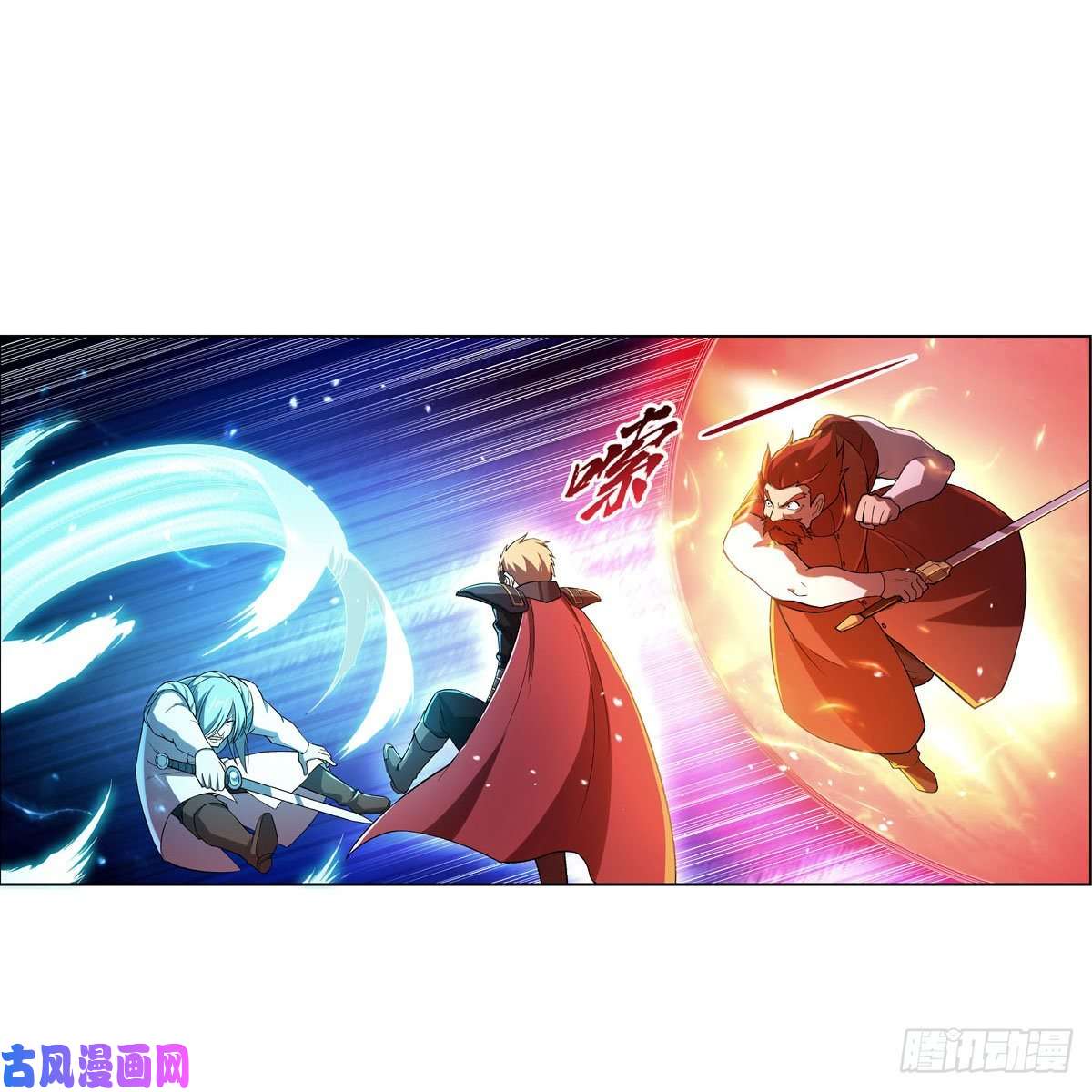 失业魔王第185话 被斩断的奥义