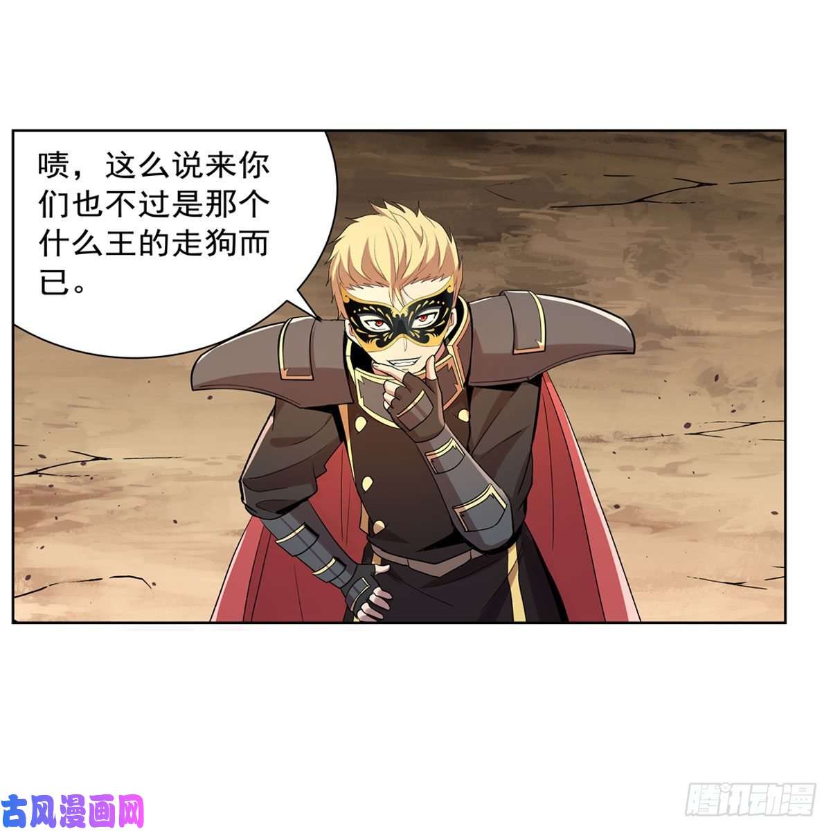 失业魔王第186话 宗境