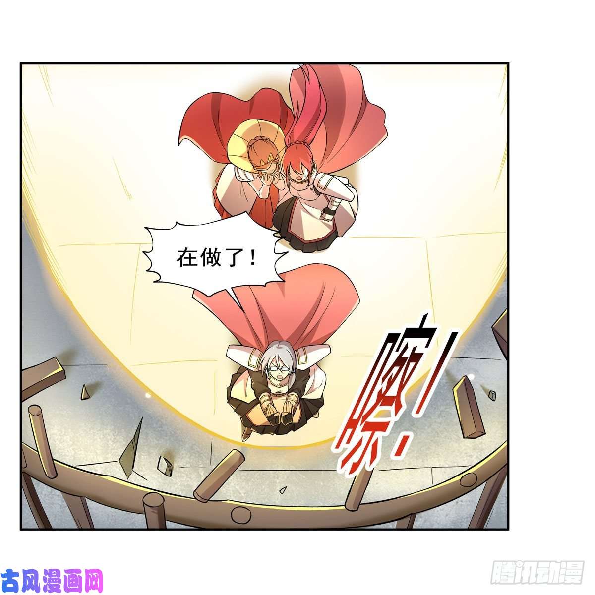 失业魔王第186话 宗境