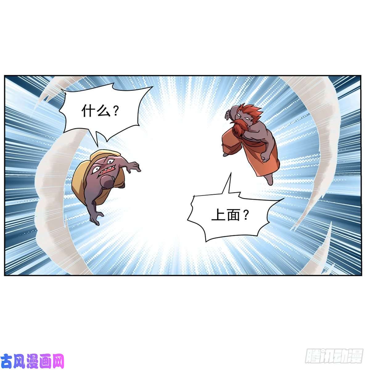 失业魔王第187话 王之恩赐