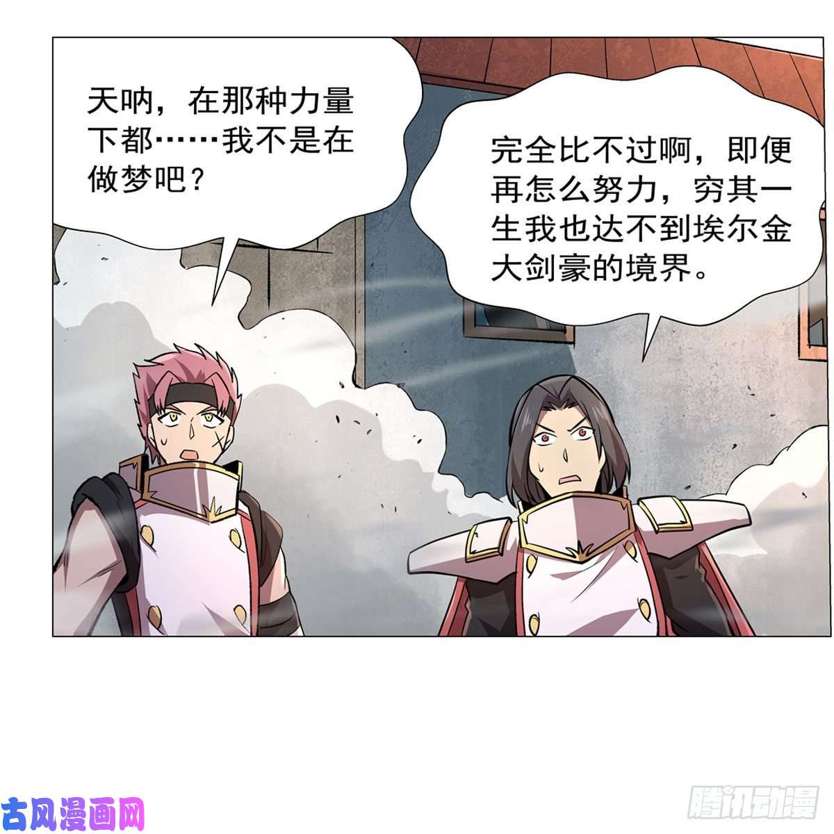 失业魔王第187话 王之恩赐