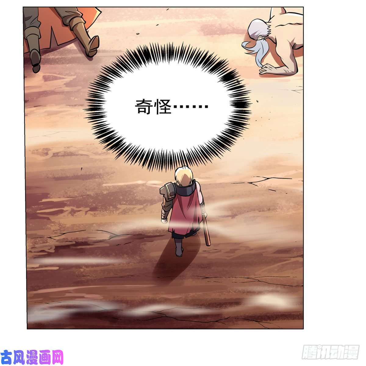 失业魔王第187话 王之恩赐