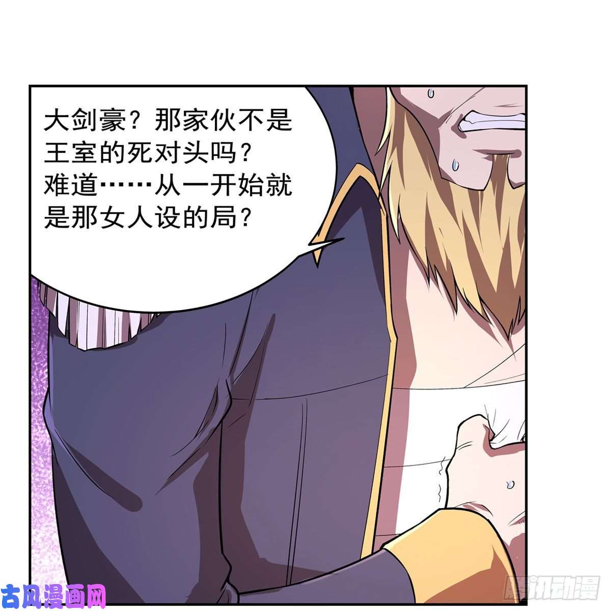 失业魔王第187话 王之恩赐