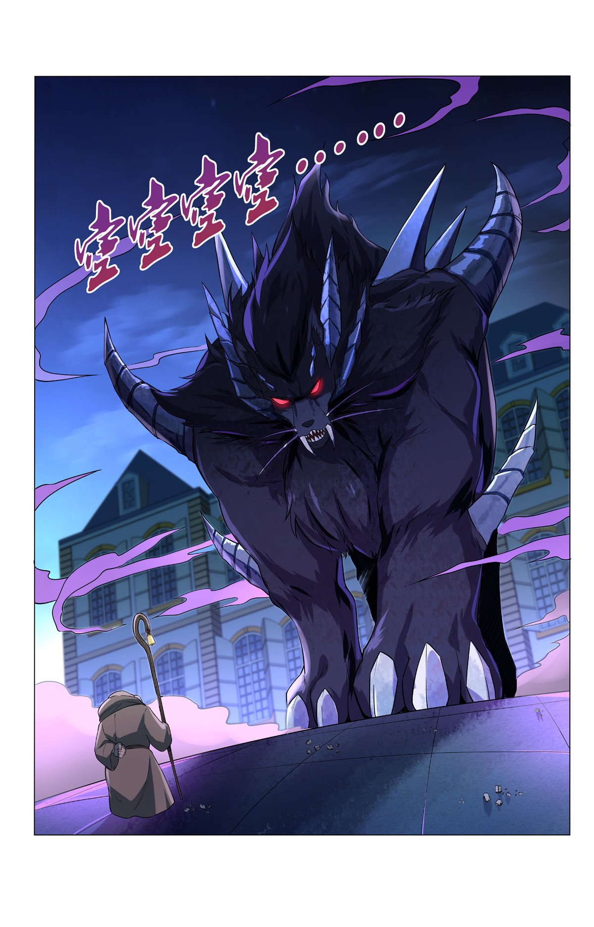 失业魔王99 第九十九话