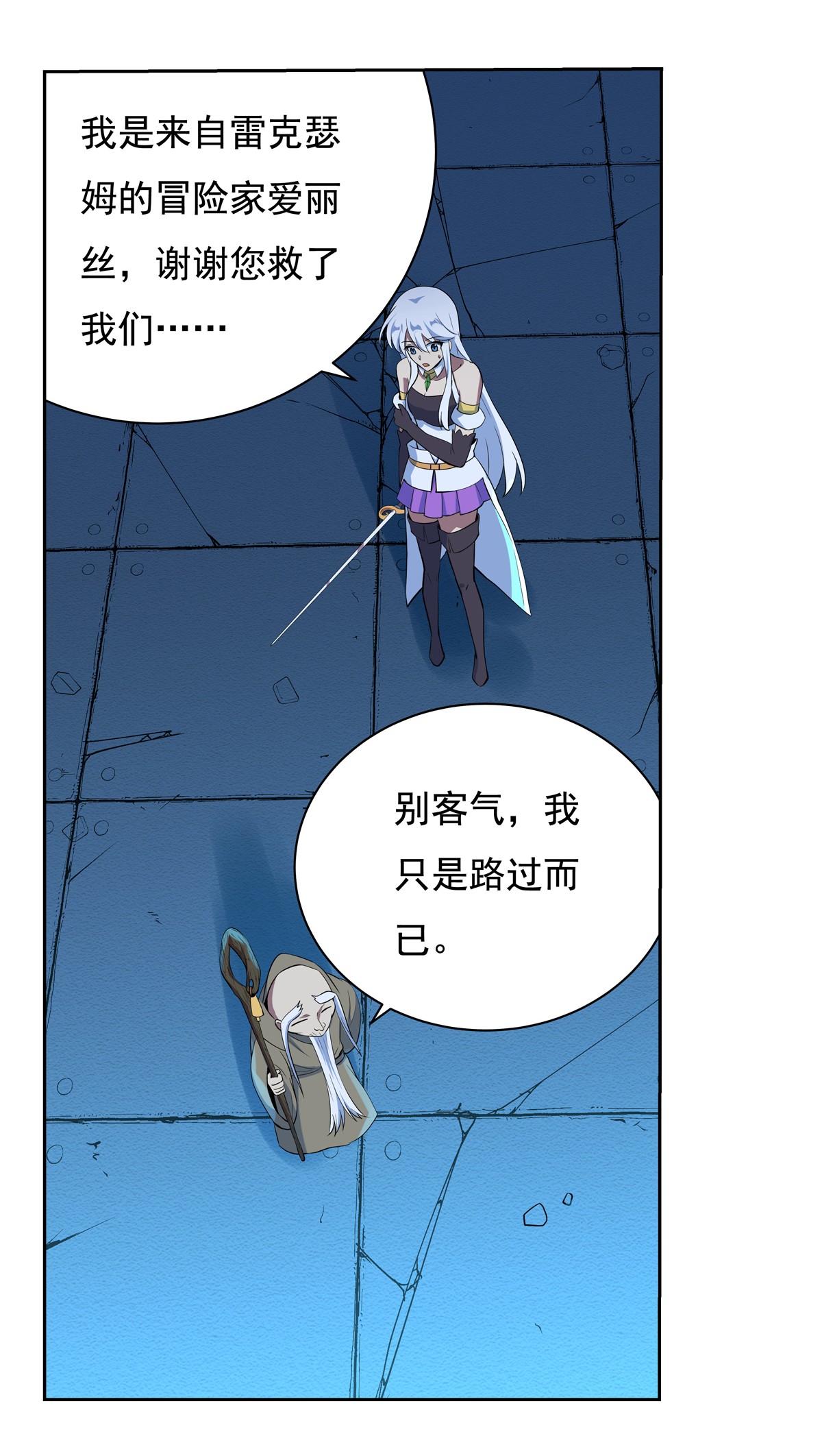 失业魔王99 第九十九话