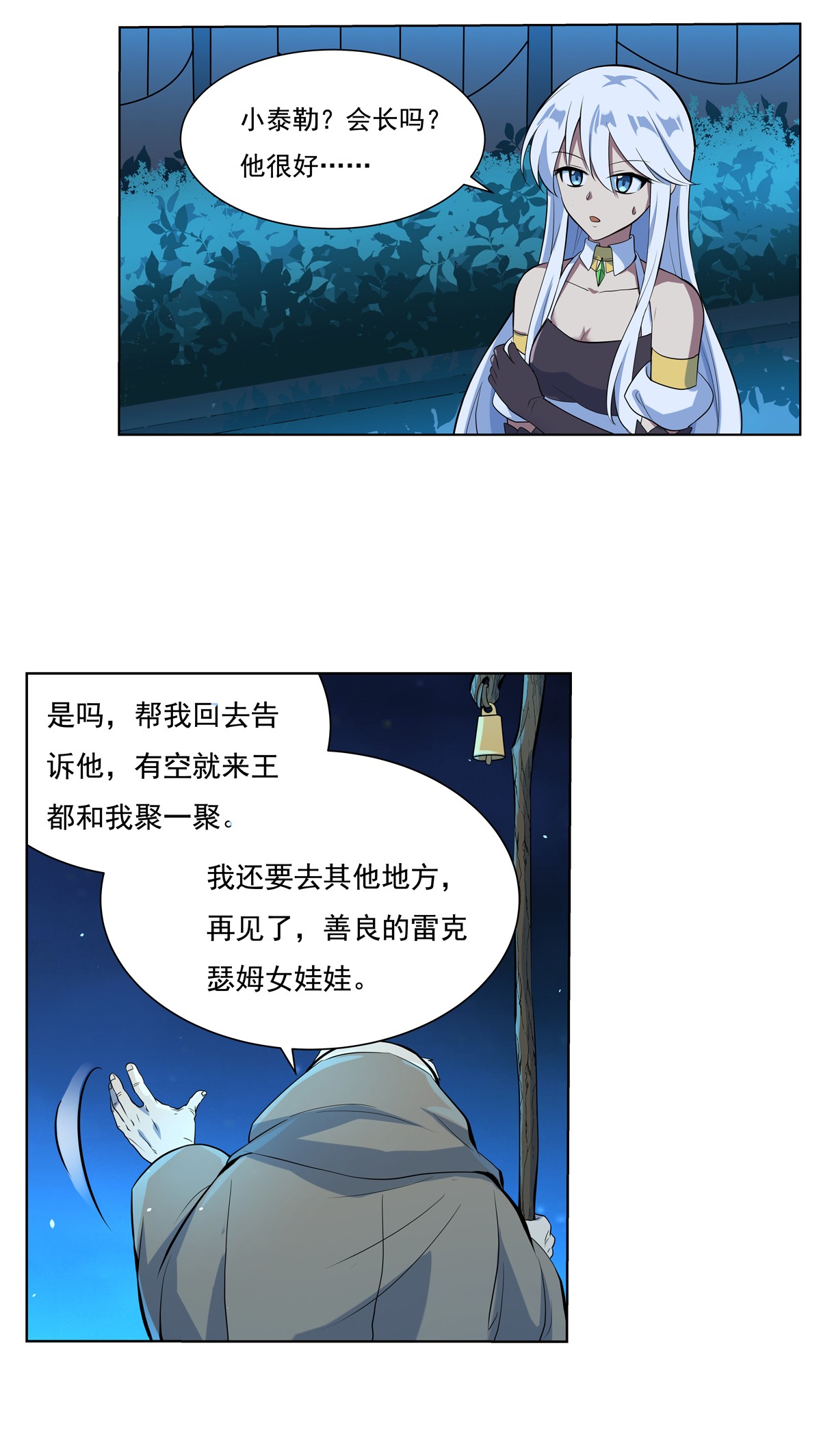 失业魔王99 第九十九话