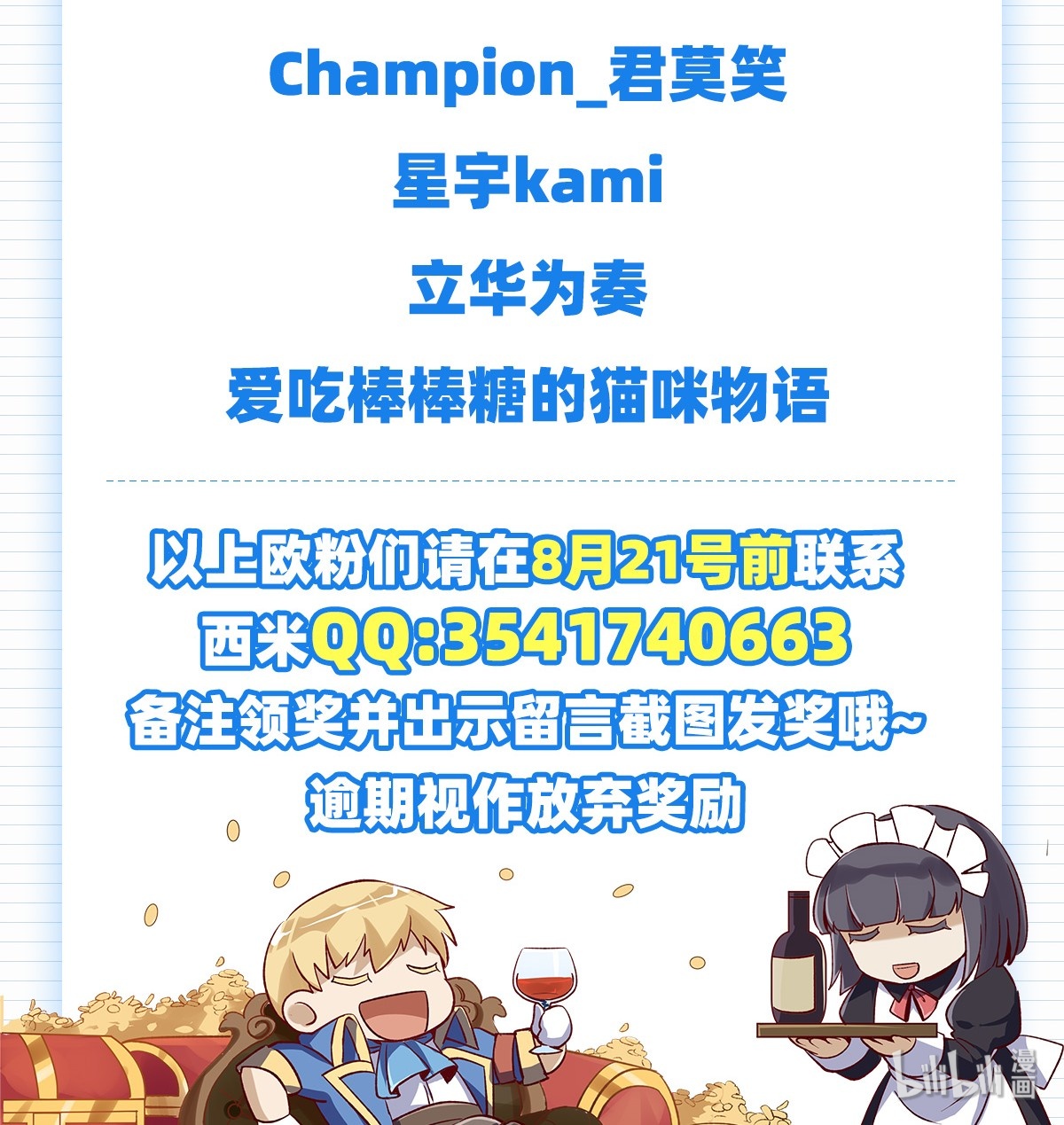 失业魔王99 第九十九话