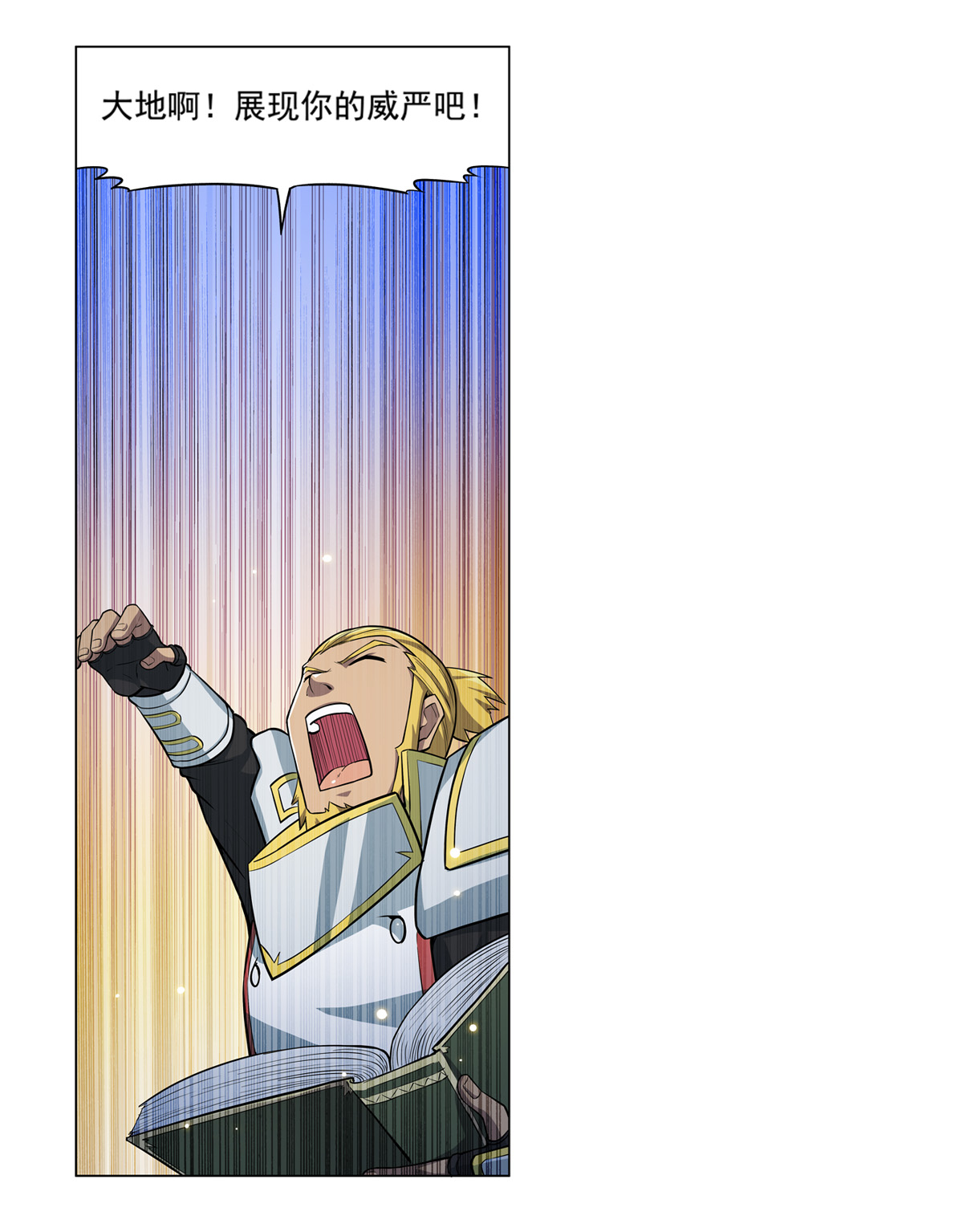 失业魔王100 第一百话