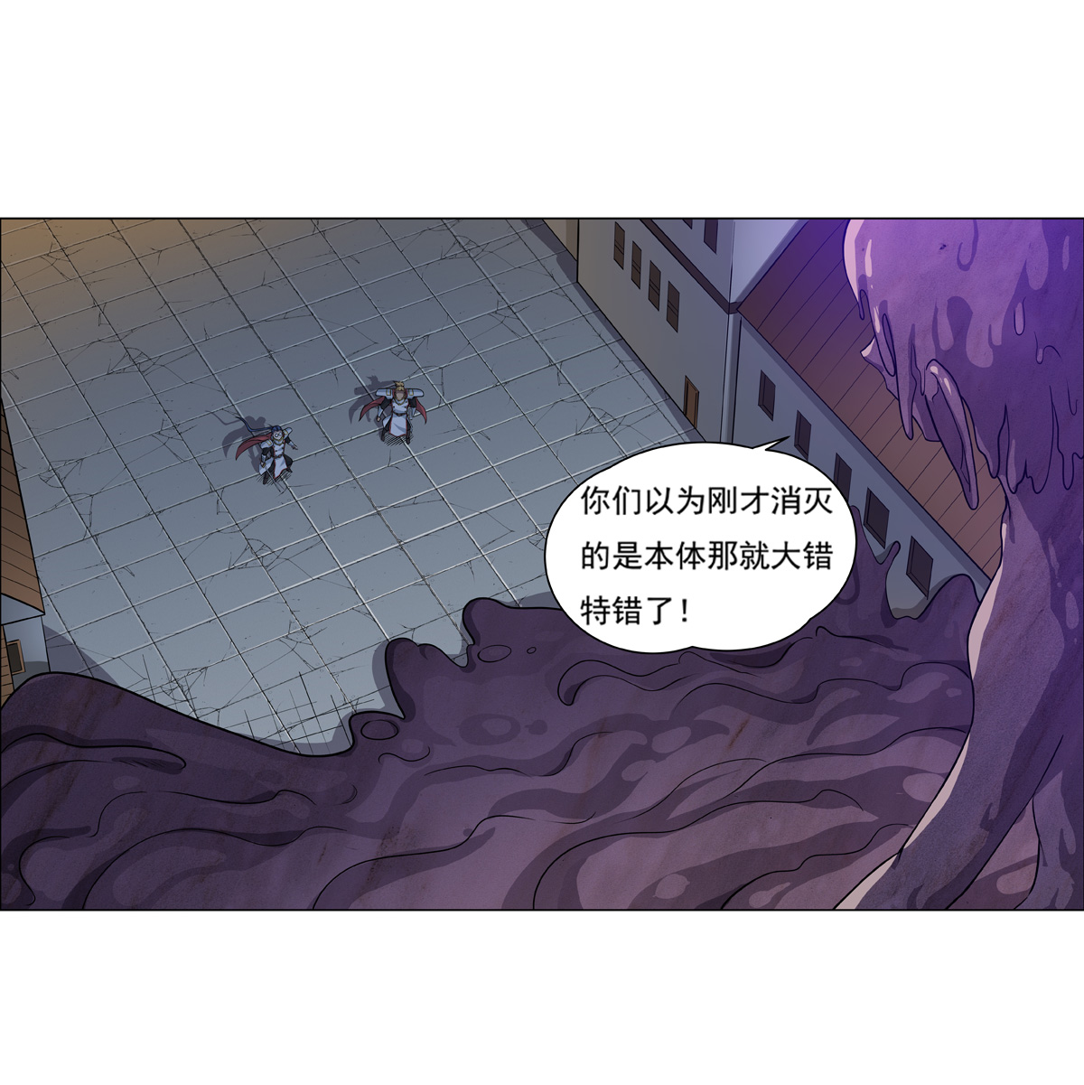 失业魔王100 第一百话