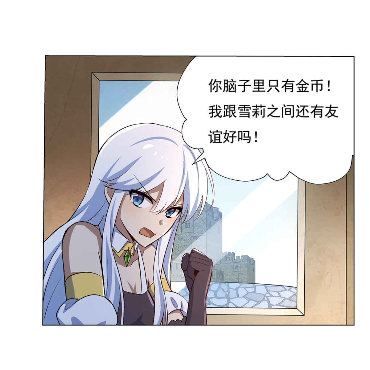 失业魔王109 离别