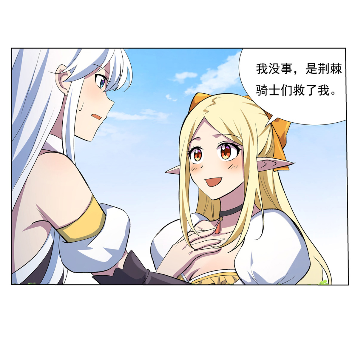 失业魔王109 离别