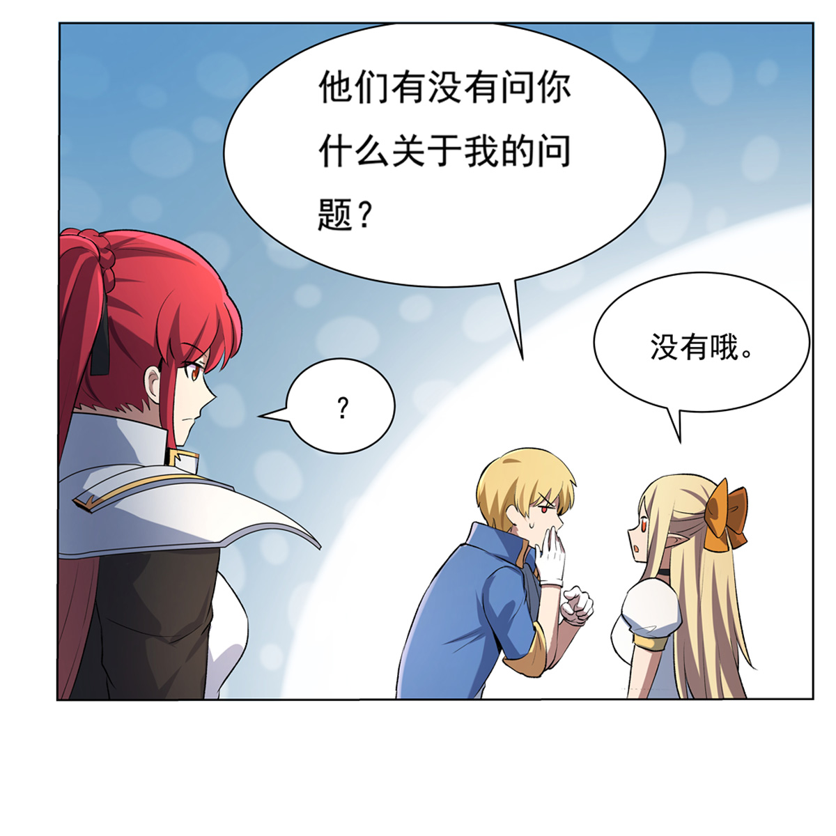 失业魔王109 离别