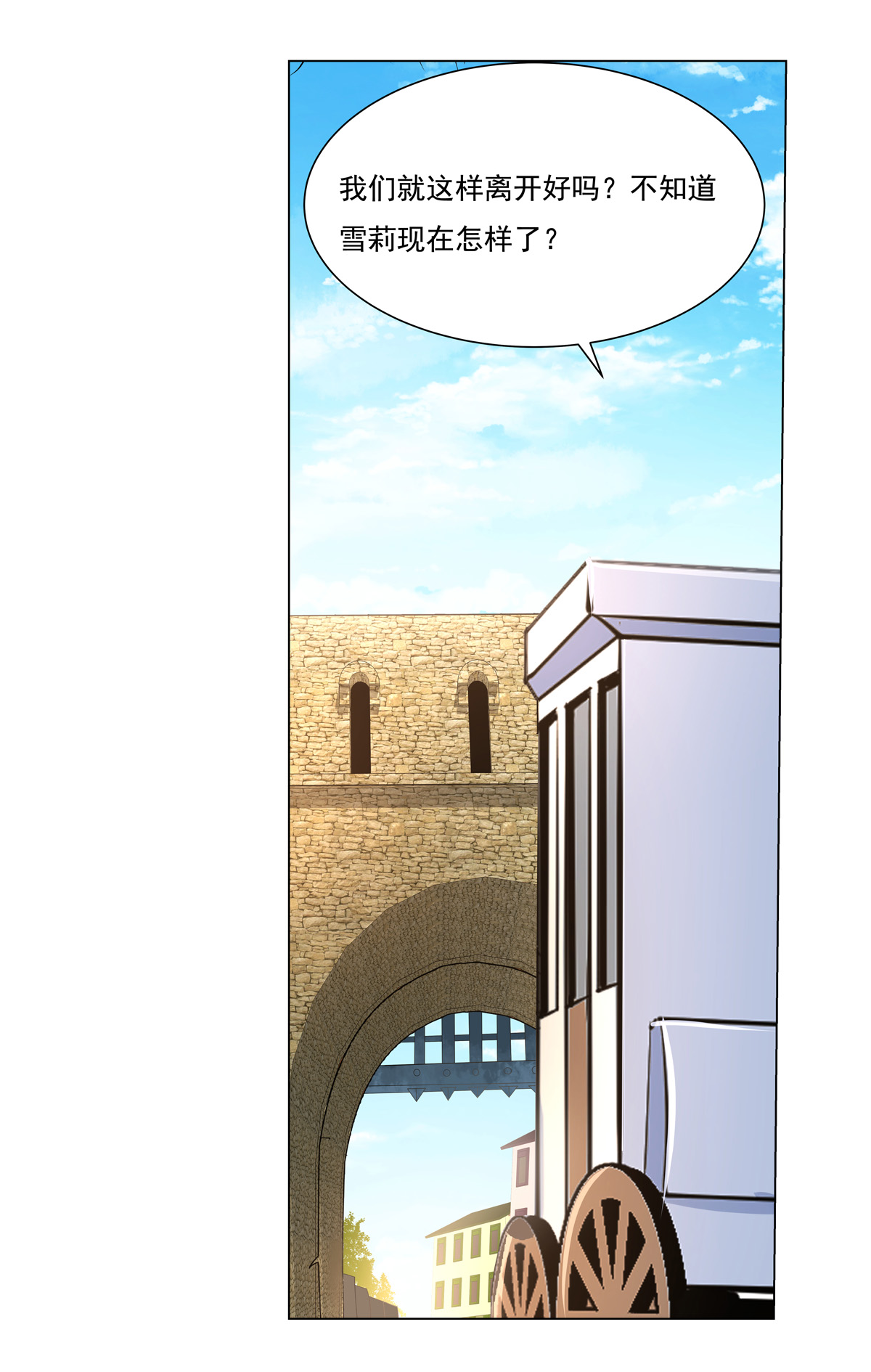 失业魔王109 离别