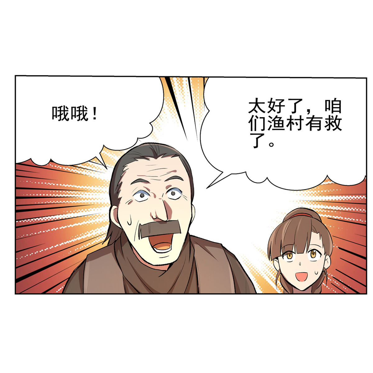 失业魔王113 天才冒险家