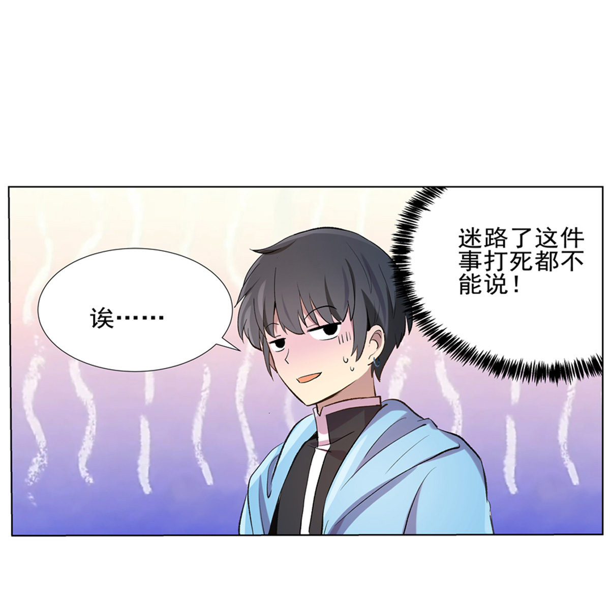 失业魔王113 天才冒险家