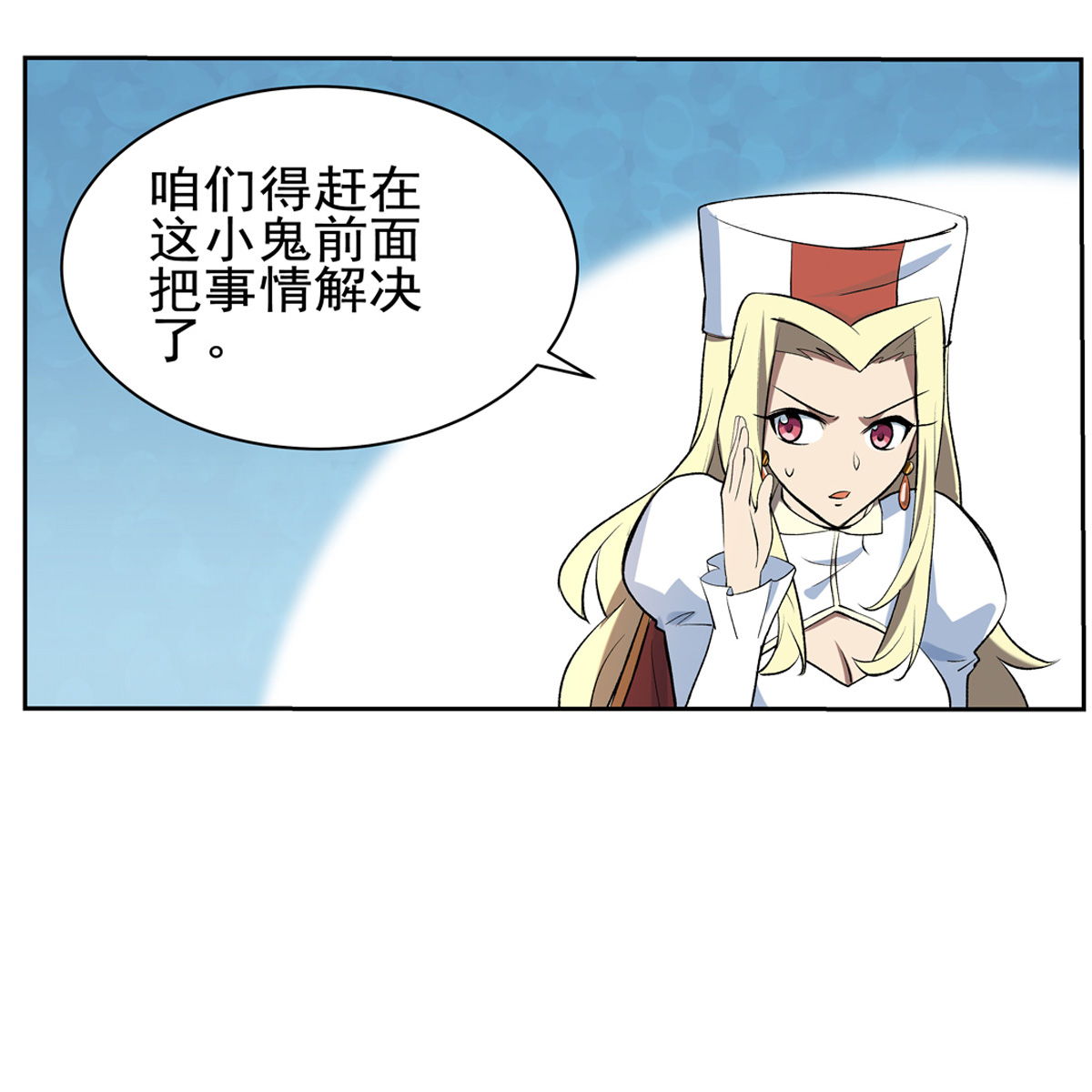 失业魔王113 天才冒险家