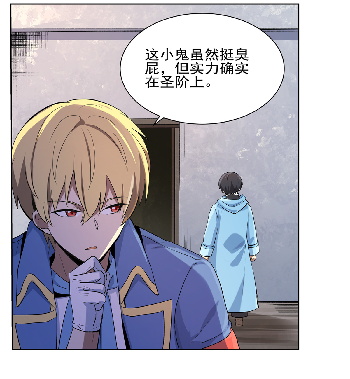 失业魔王113 天才冒险家