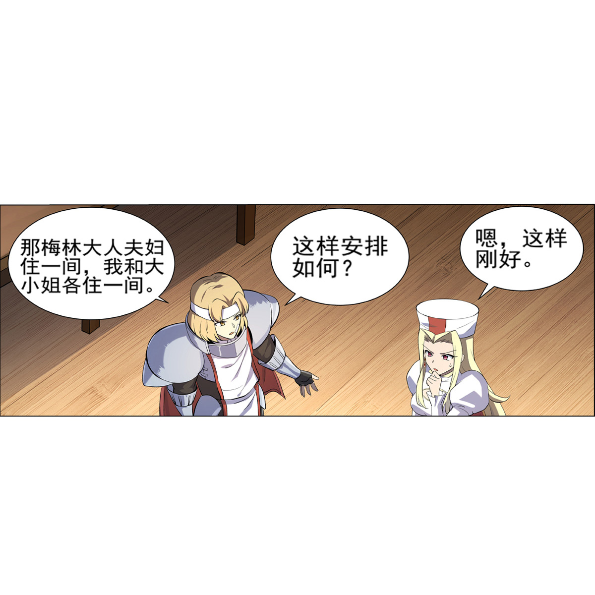 失业魔王113 天才冒险家