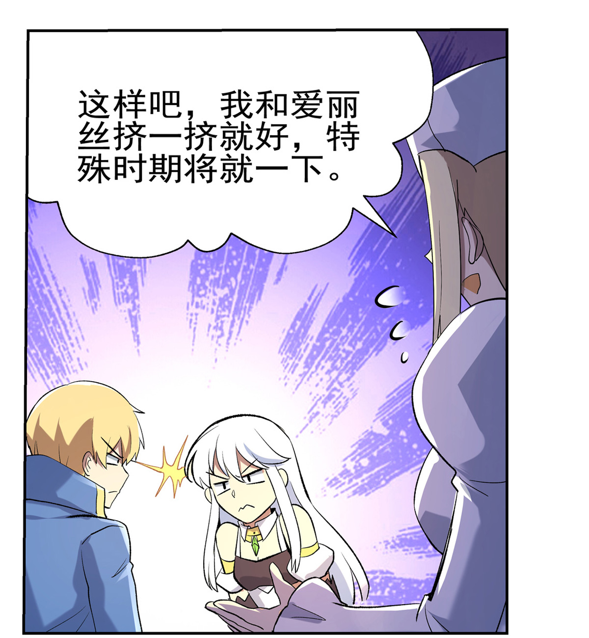 失业魔王113 天才冒险家