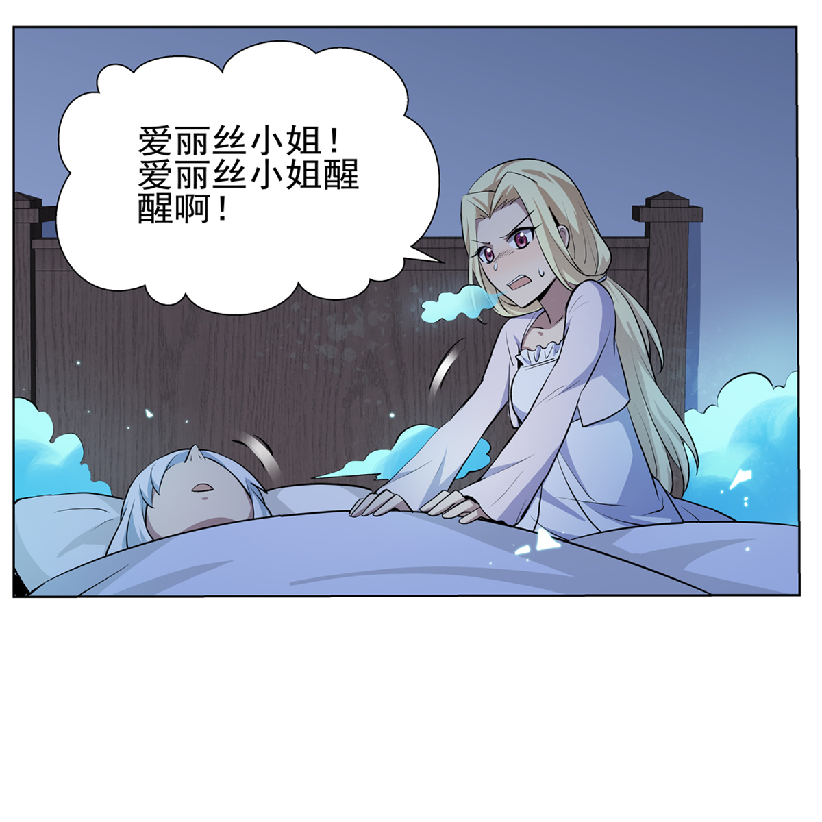 失业魔王113 天才冒险家