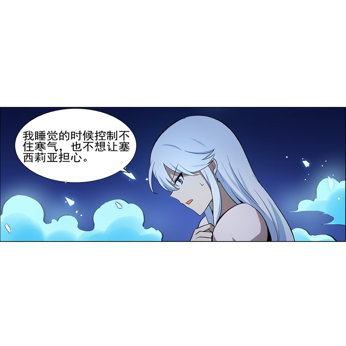 失业魔王114 同床危机