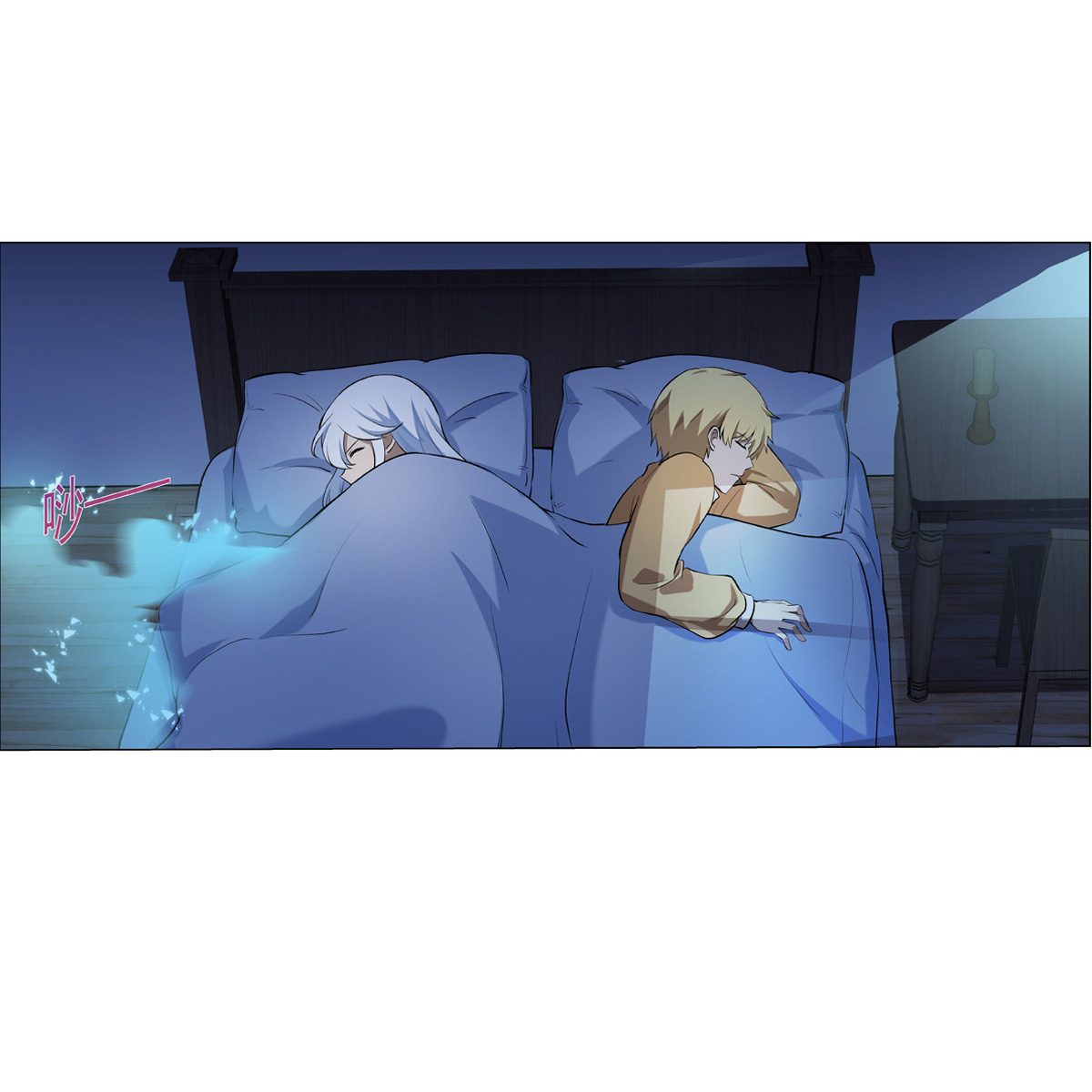 失业魔王114 同床危机