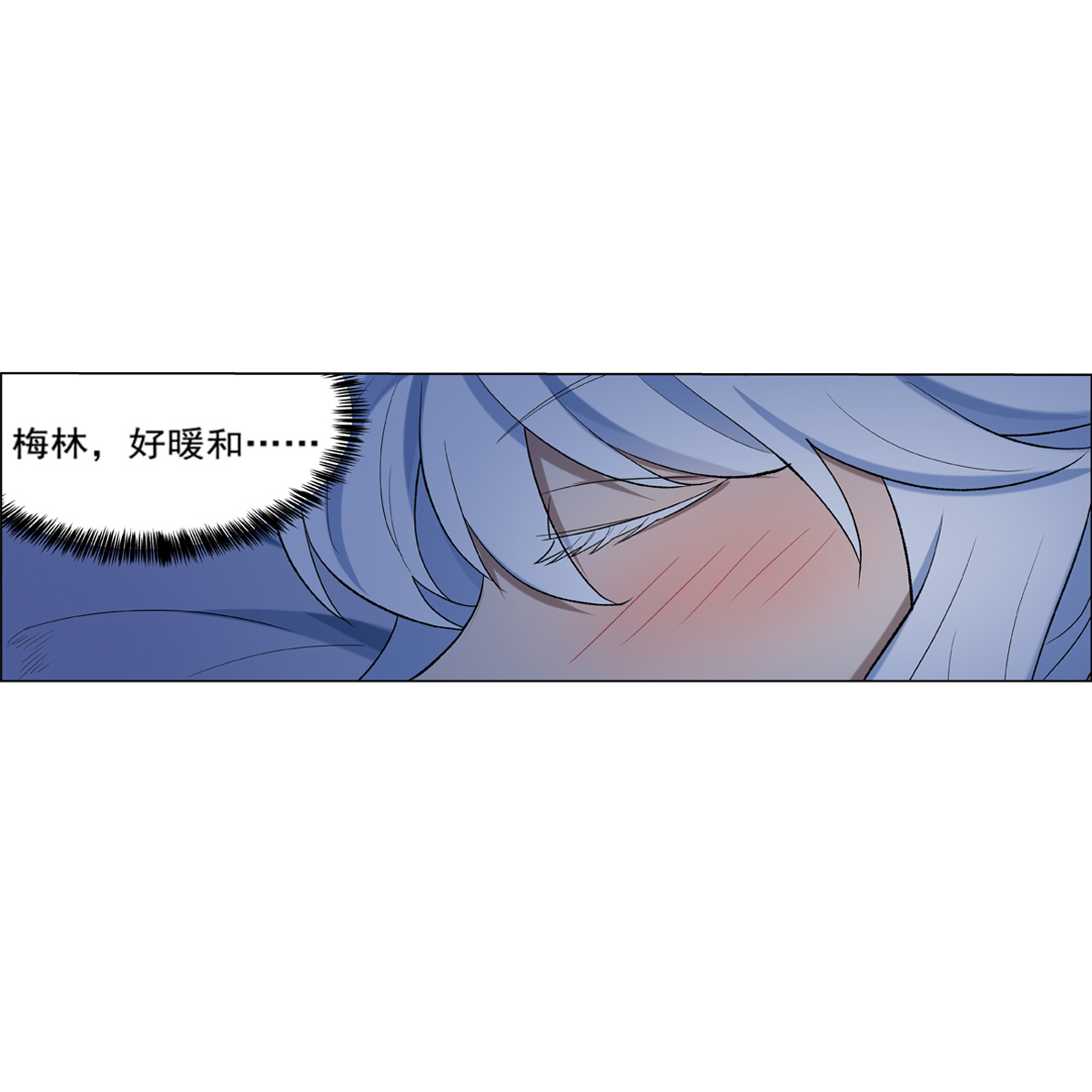 失业魔王114 同床危机