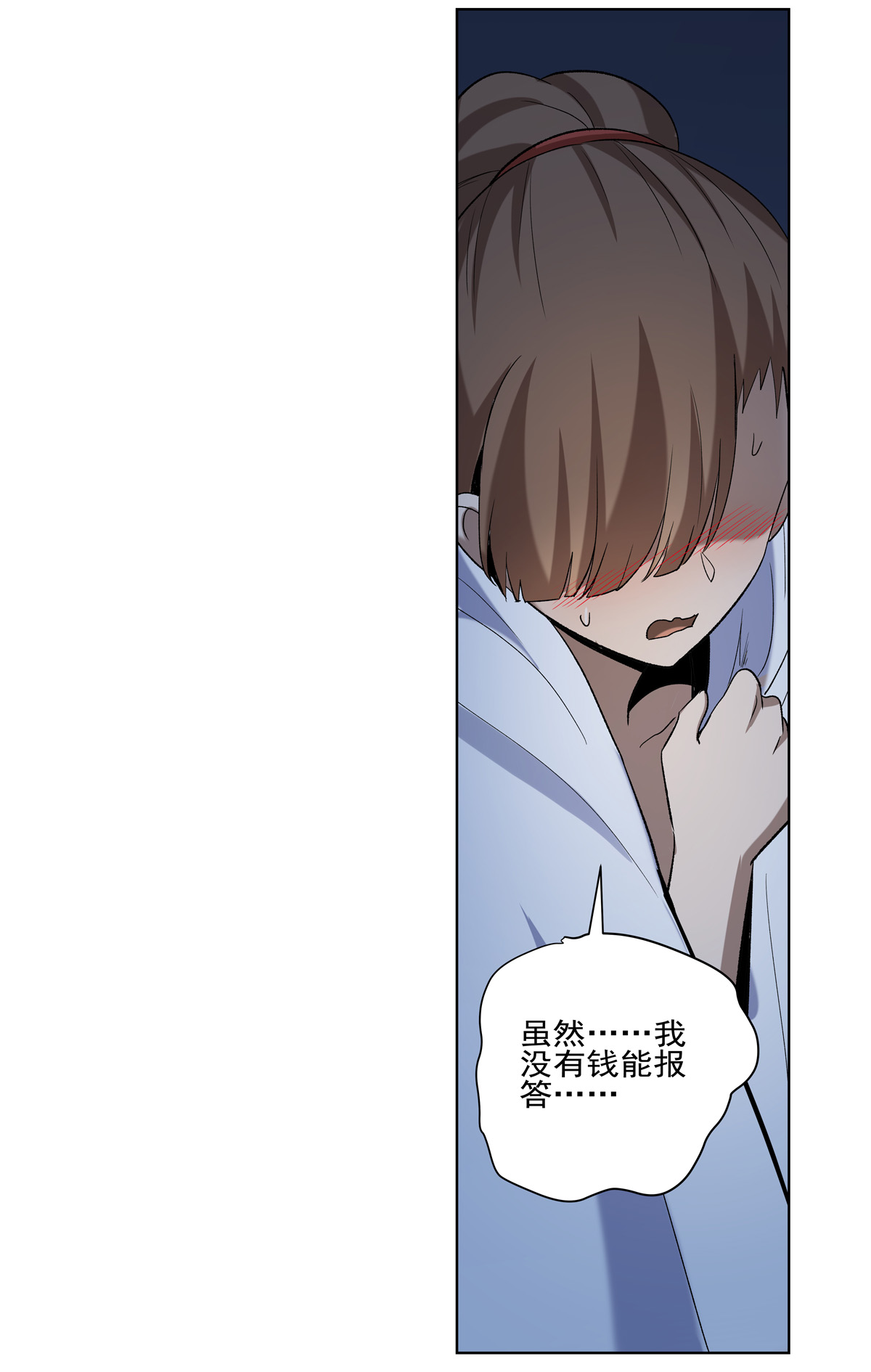 失业魔王114 同床危机