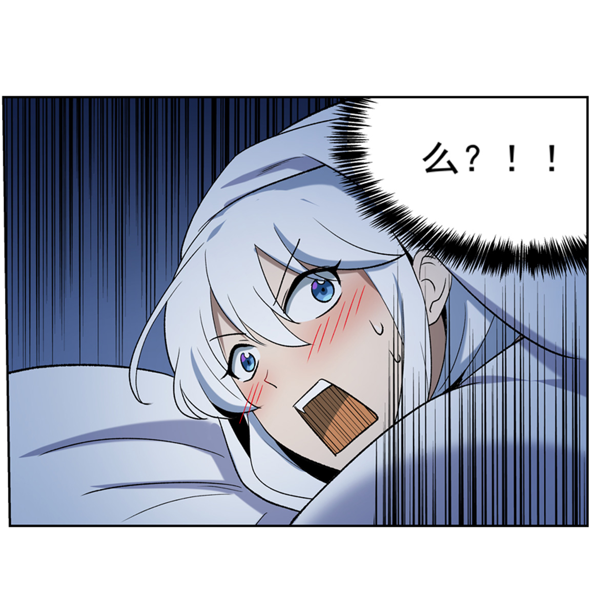 失业魔王114 同床危机