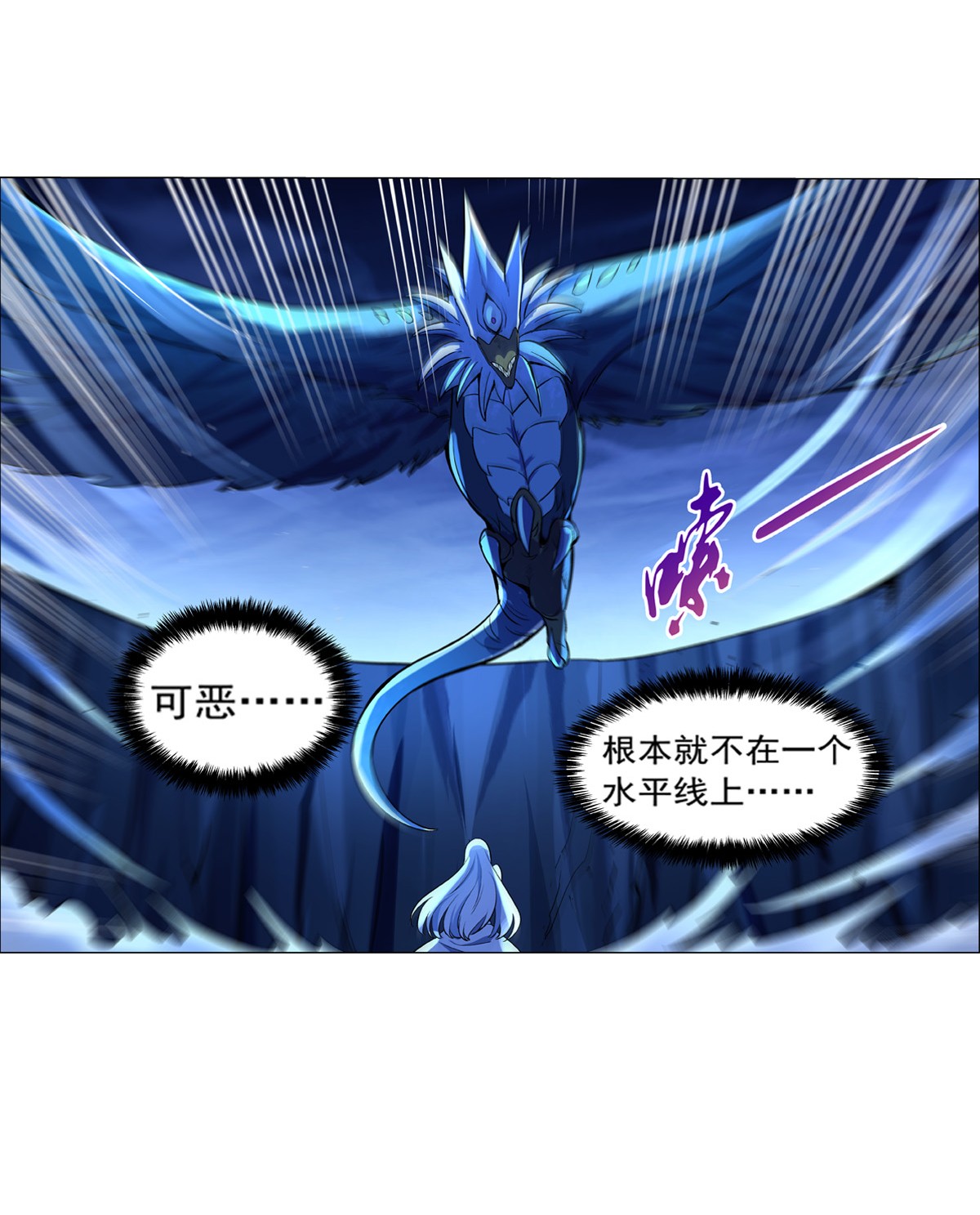 失业魔王122 一个人的战斗