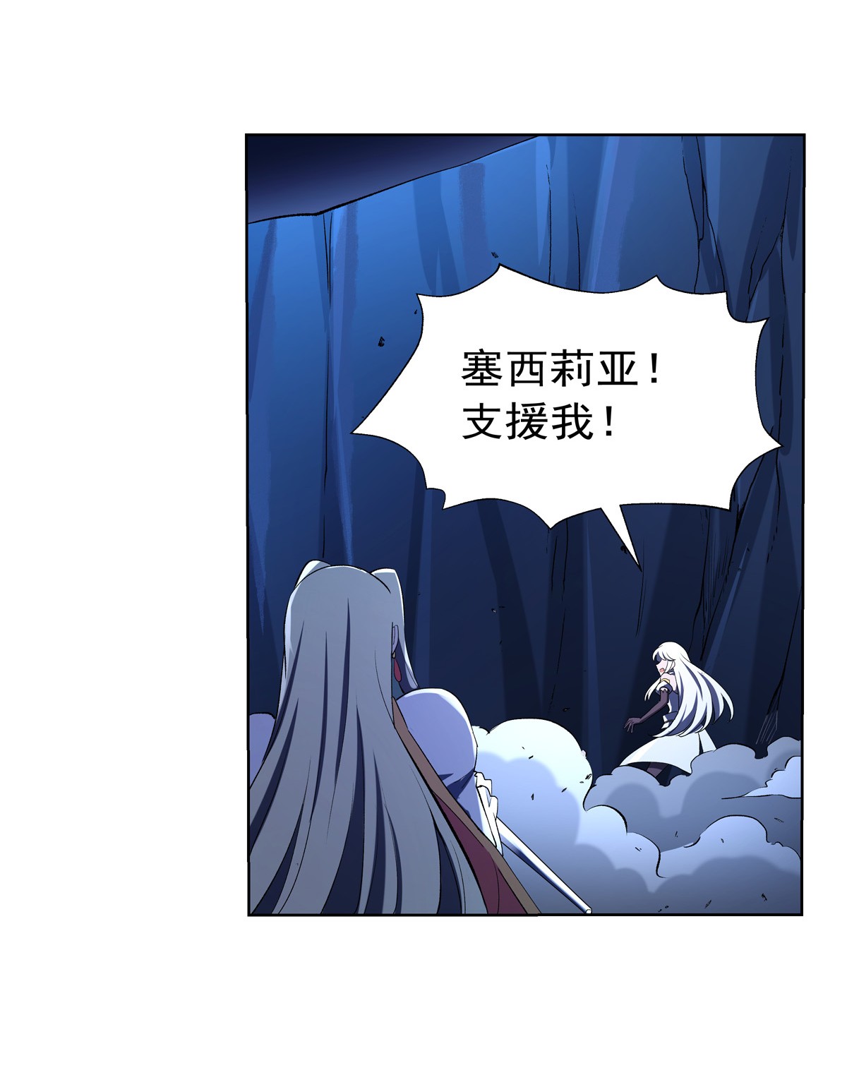 失业魔王122 一个人的战斗