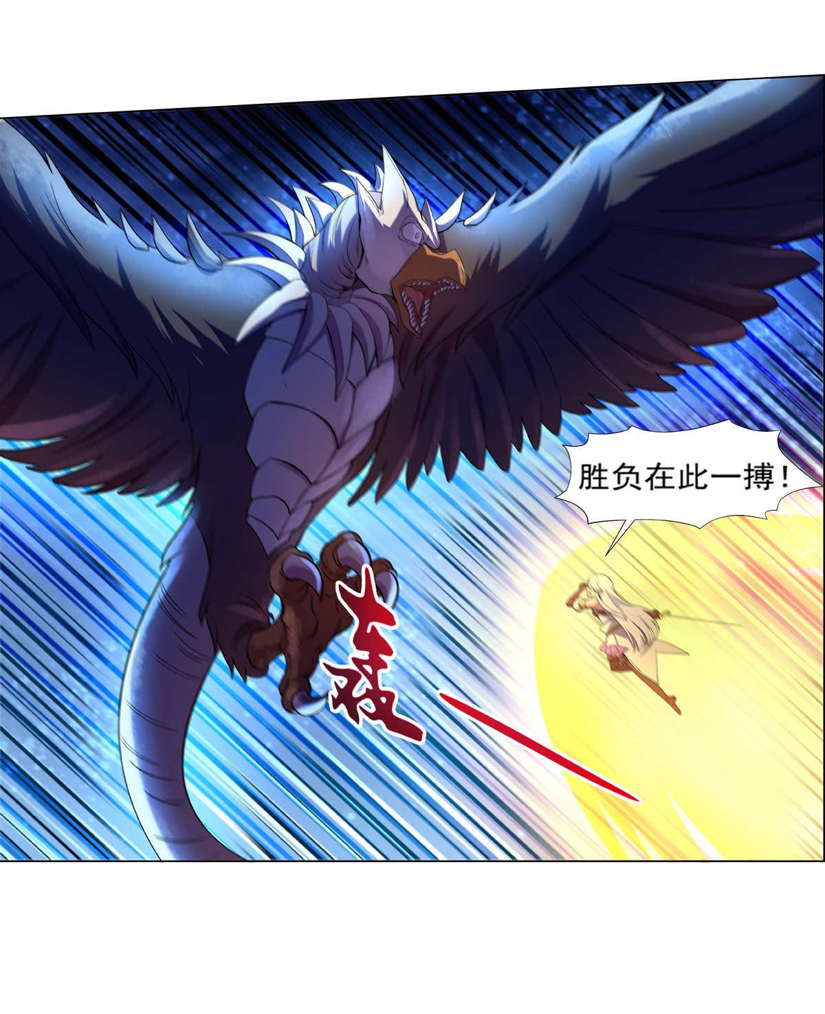 失业魔王122 一个人的战斗