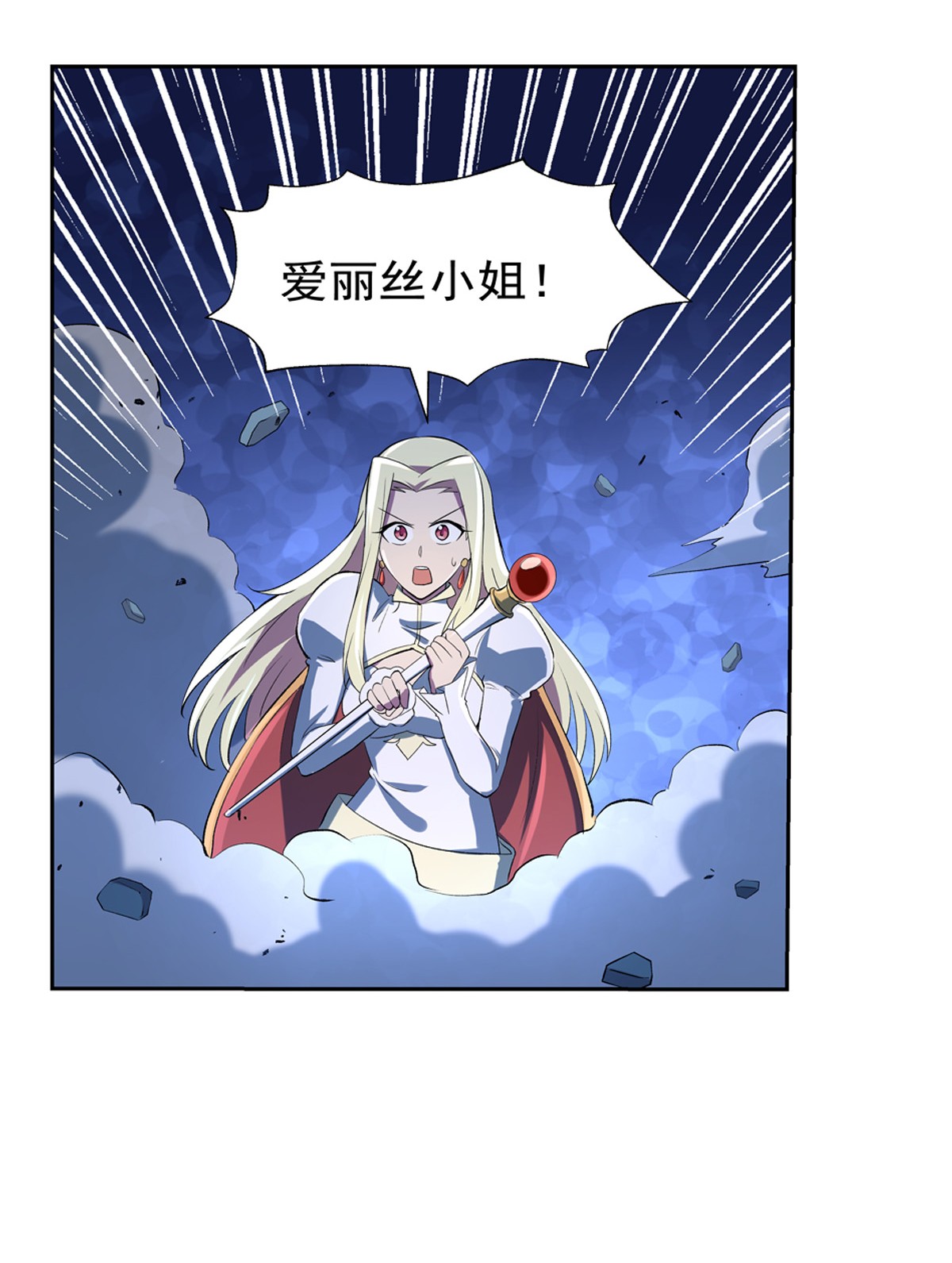 失业魔王122 一个人的战斗