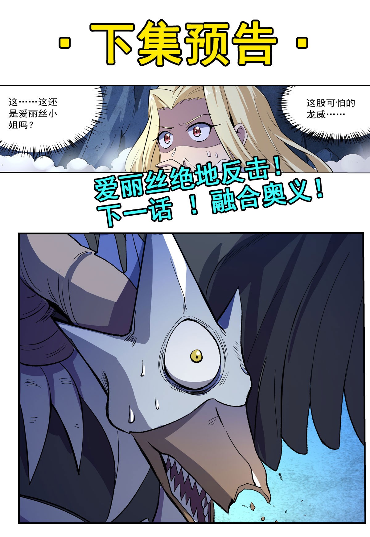 失业魔王122 一个人的战斗