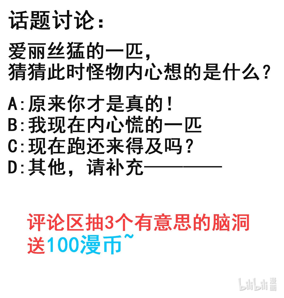 失业魔王122 一个人的战斗
