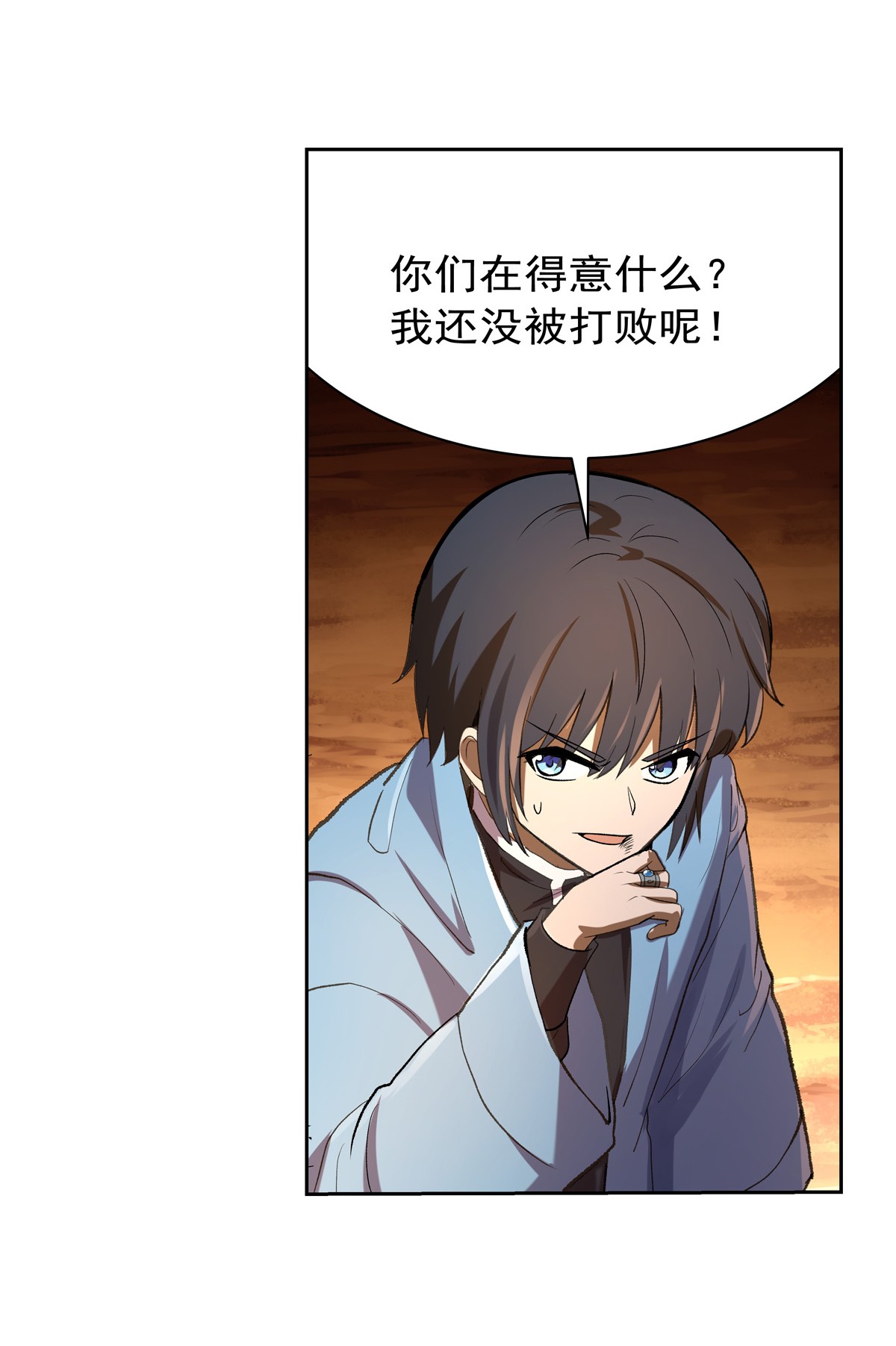 失业魔王122 一个人的战斗