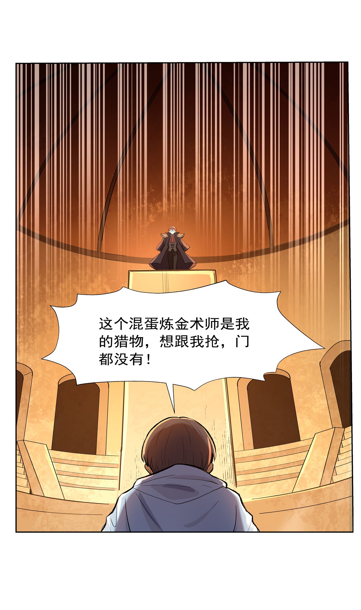 失业魔王122 一个人的战斗