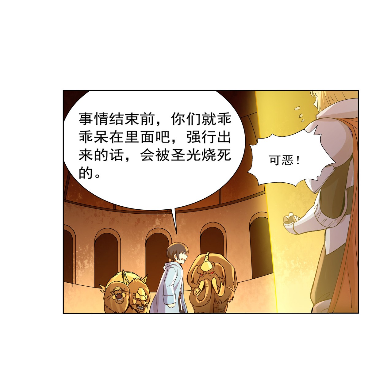 失业魔王122 一个人的战斗