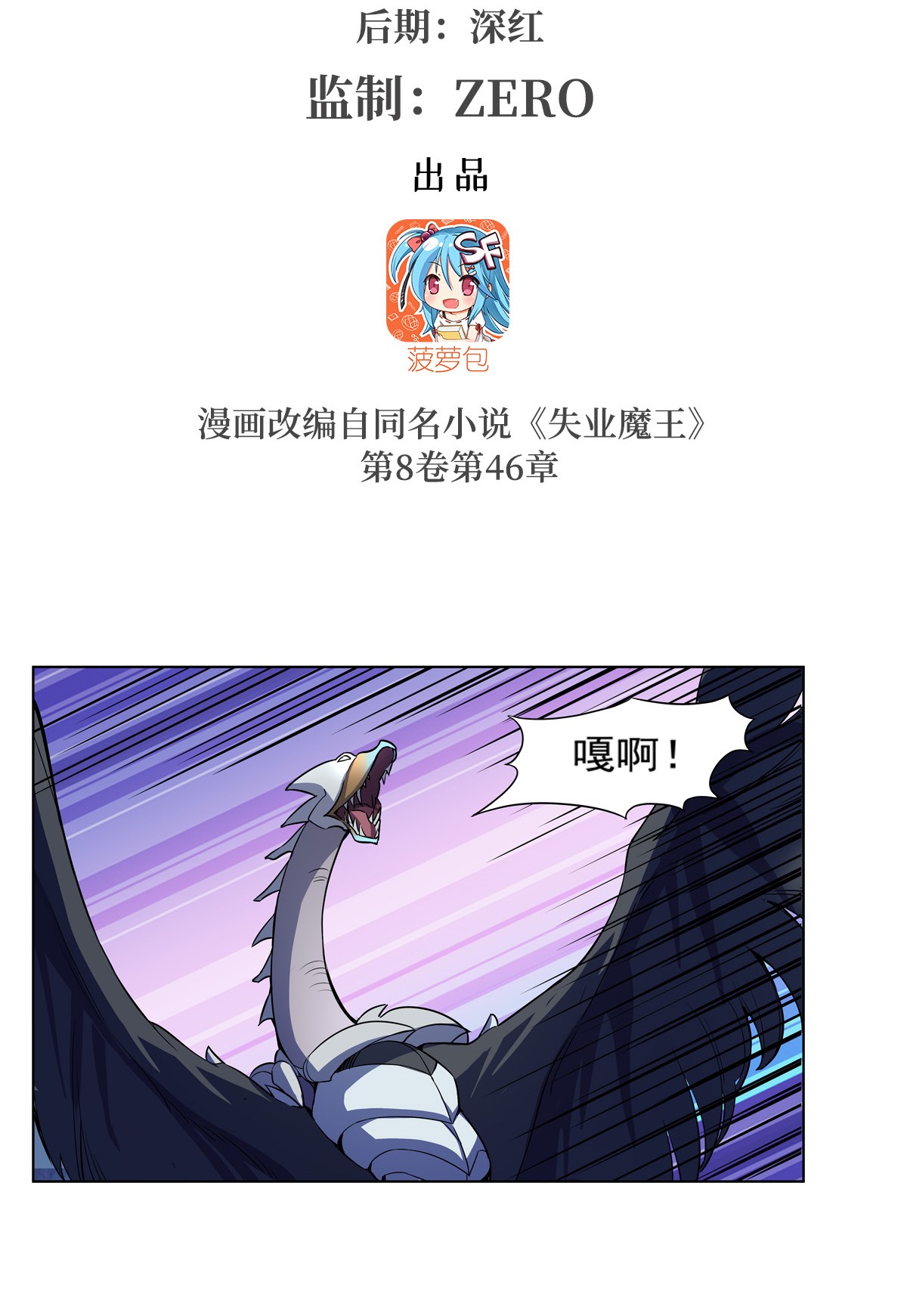 失业魔王123 融合奥义