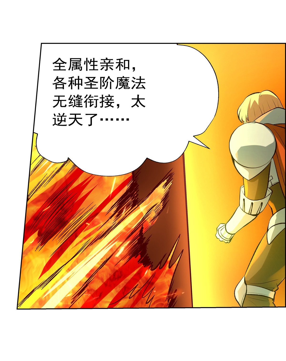 失业魔王123 融合奥义
