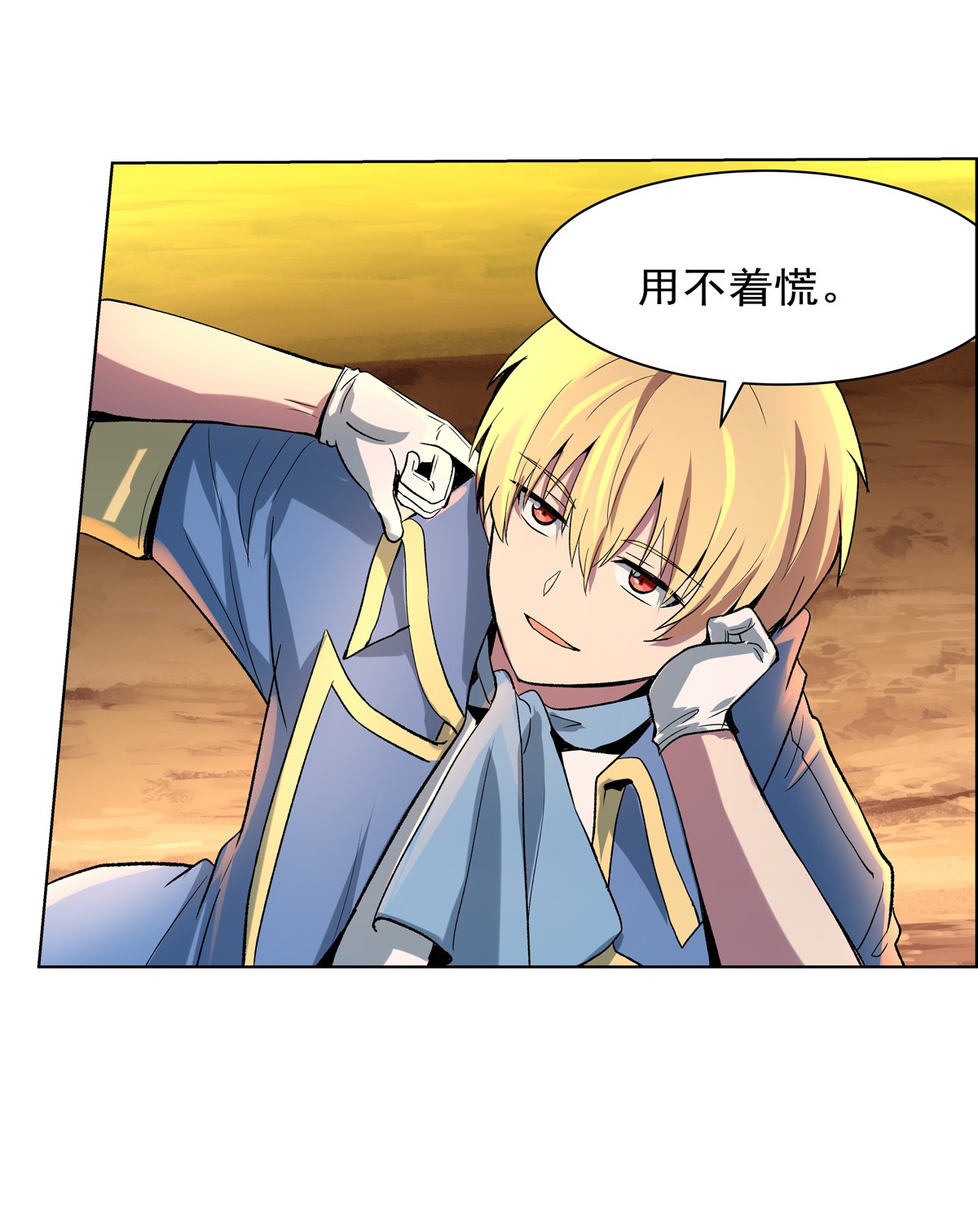 失业魔王123 融合奥义