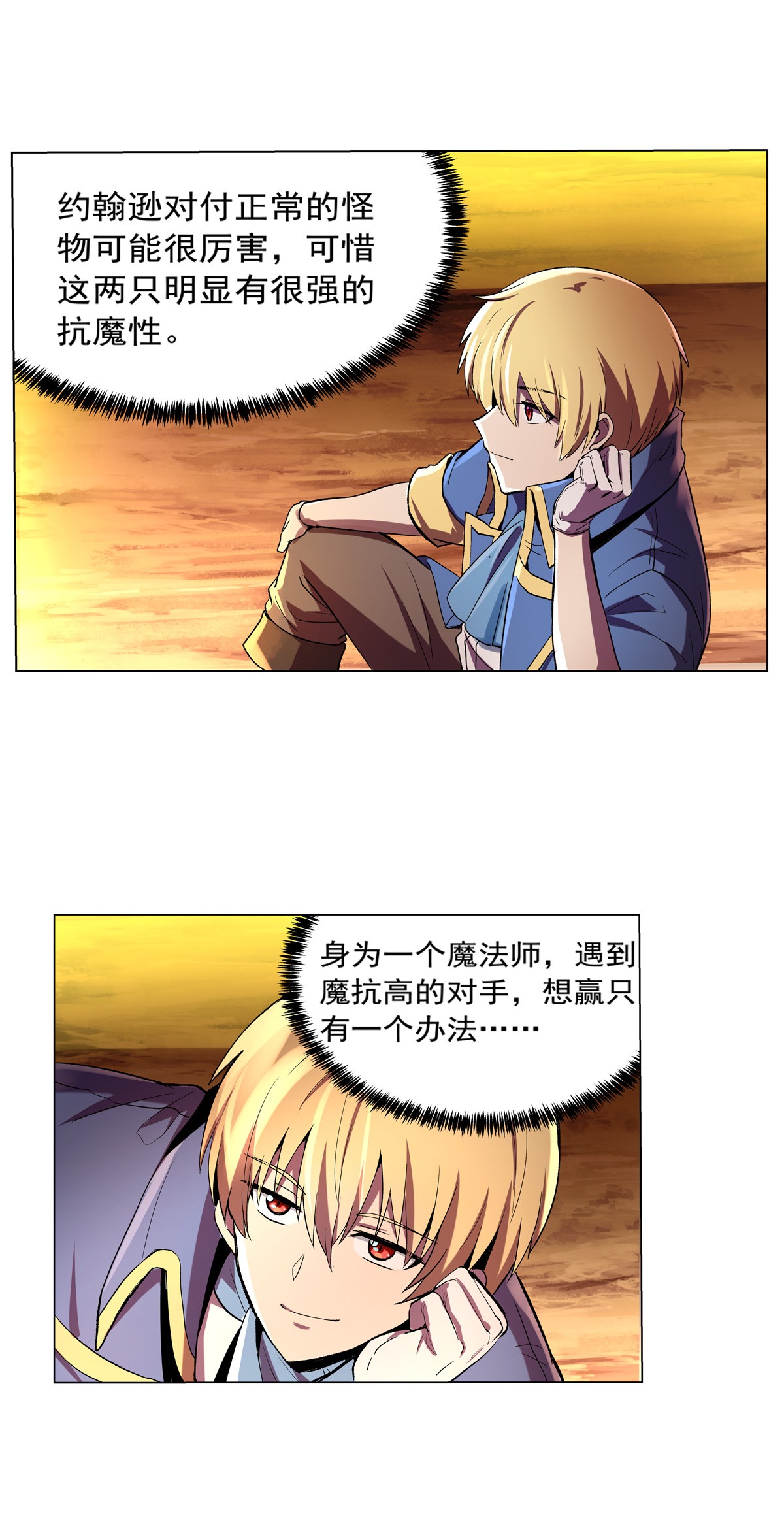 失业魔王123 融合奥义