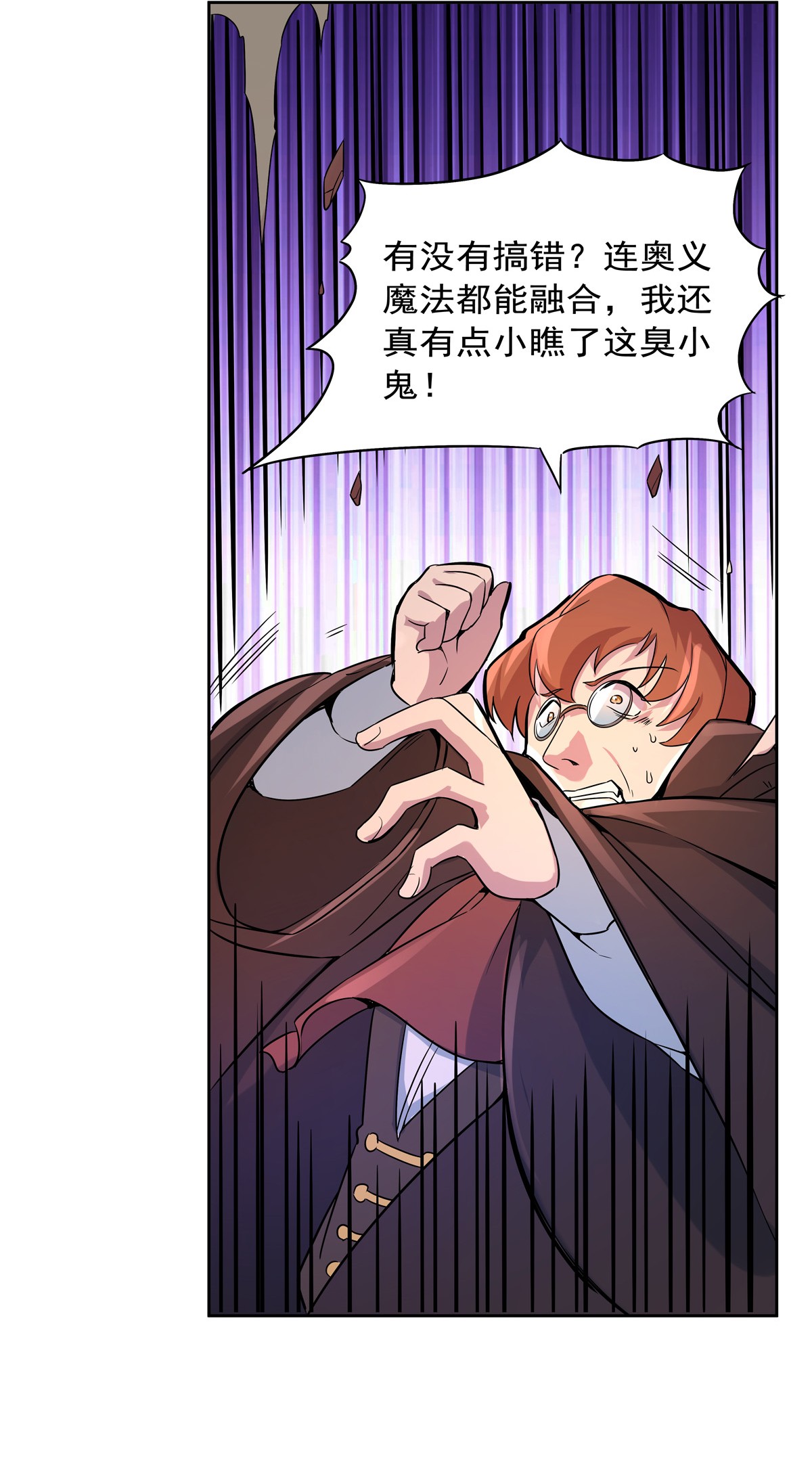 失业魔王123 融合奥义