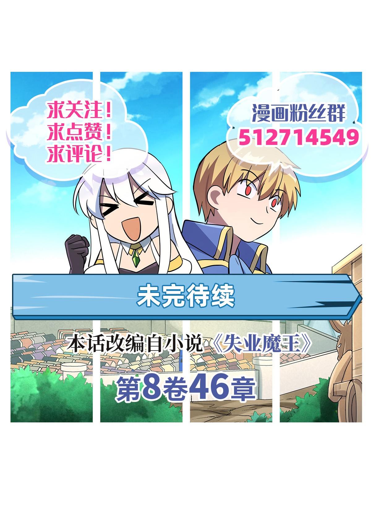 失业魔王123 融合奥义